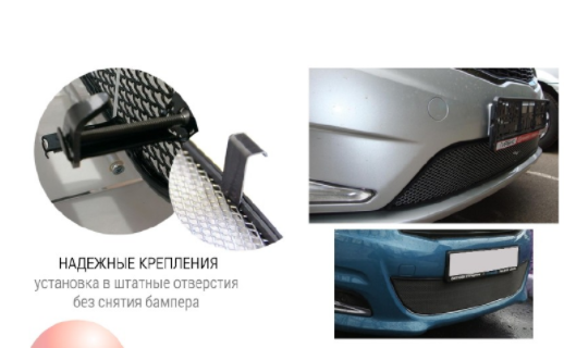 Защита радиатора "Standart" Citroen C4 седан (2013-2016) чёрная купить недорого с доставкой в Якутск